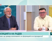 По пътя към властта: Каква ще бъде предизборната кампания