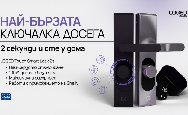 Умната ключалка LOQED Touch Smart Lock 2s е по-бърза от всякога