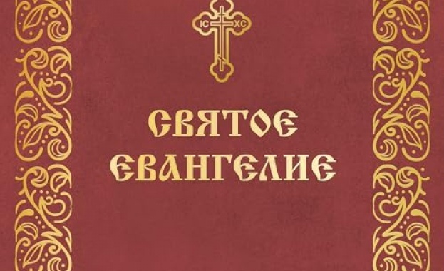 И когато стоите на молитва...