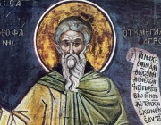 Преп. Теофан Изповедник. Св. Григорий Двоеслов. Преп. Симеон, Нови Богослов