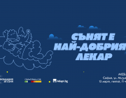 Представят проучване за съня на българите в Световния ден на съня 