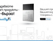 Shelly X представя AI-подпомагано разработване на smart продукти на Embedded World 2026