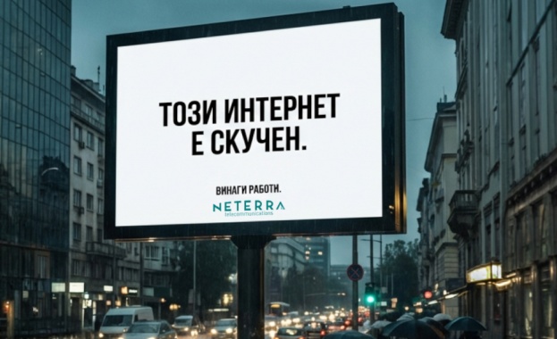 Нетера пусна две нови интернет услуги за бизнеса