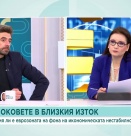 Щит за България ли е еврозоната срещу шоковете от Близкия изток