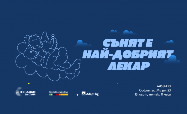 Представят проучване за съня на българите в Световния ден на съня 