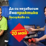 Lidl с добри оферти за лятна работа на ученици в цялата страна