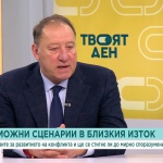 Какви са потенциалните рискове за Европа на фона на ескалацията на напрежението в Близкия изток