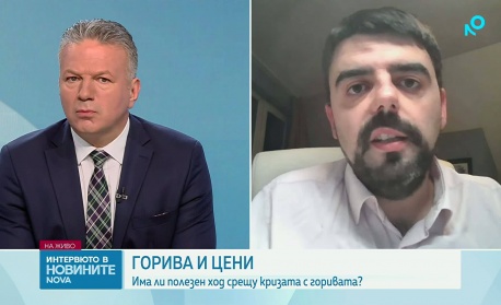 Мартин Владимиров: Няма риск за доставките на горива за България