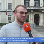 Протест за по-добър градски транспорт ще се проведе тази вечер пред Община Пловдив