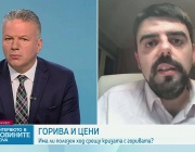 Мартин Владимиров: Няма риск за доставките на горива за България