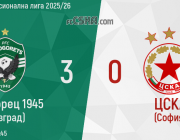Лудогорец постигна категорична победа над ЦСКА в дербито на 26-ия кръг на българското първенство по футбол