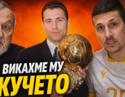 Човекът, открил Христо Стоичков, разкрива непознати истории за Камата в новия епизод на FootballStorycast