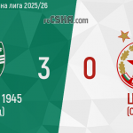 Лудогорец постигна категорична победа над ЦСКА в дербито на 26-ия кръг на българското първенство по футбол