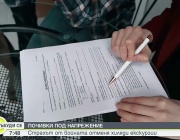 Страхът от войната отменя хиляди екскурзии