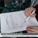 Страхът от войната отменя хиляди екскурзии