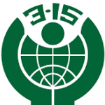 Световен ден на правата на потребителите