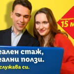 Реален стаж с реални ползи – Lidl дава старт на новата си стажантска програма