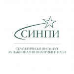 Ще се проведе кръгла маса на тема „Възможен ли е национален консенсус в условията на глобална несигурност и трансформация? По кои стратегически приоритети?“