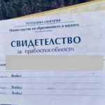 Арест за мъж, произвеждал фалшиви дипломи и документи