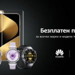 Нова инициатива на HUAWEI за безплатно поставяне на протектори на смартфони и смартчасовници от всички марки – този път в Holiday Park Sofia в Красно село 