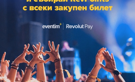 Купуваш билет за секунди: Eventim.BG вече предлага плащане с Revolut Pay