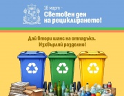 Васил Терзиев: Всеки отпадък, изхвърлен правилно, е спестени пари за софиянци