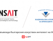 НАП въвежда българския изкуствен интелект на INSAIT