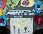 Деца от цялата страна разказват как изглежда доброто през техните очи