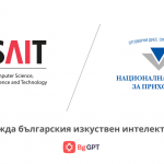НАП въвежда българския изкуствен интелект на INSAIT