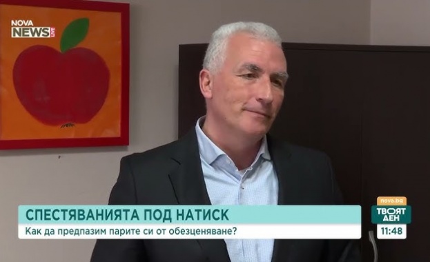 Как да предпазим парите си от обезценяване