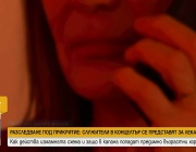 Училище за измами: Как оператори в колцентър се представят за лекари