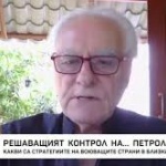 Анализатор: Ескалация извън страните в конфликта е почти невъзможна