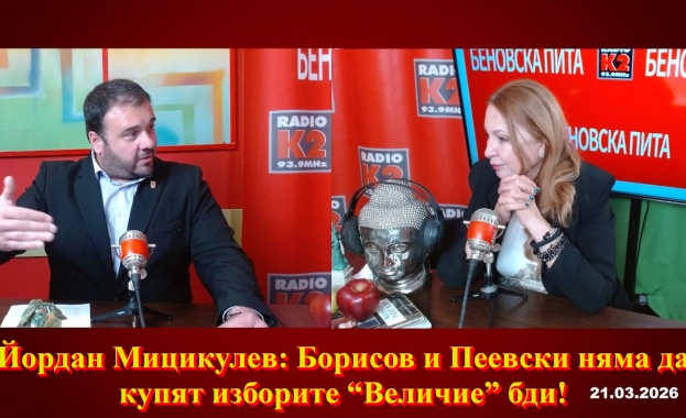 Йордан Мицикулев: Борисов и Пеевски няма да купят изборите! “Величие” бди!