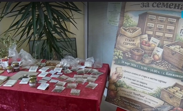 „Библиотека за семена” в село Книжовник съхранява стари български сортове
