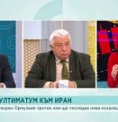 Очаква ли се скоро край на конфликта между Иран и САЩ
