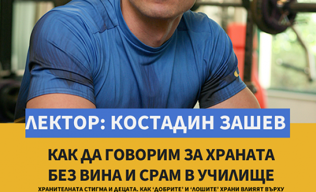 Учители се обучават как да говорят за храненето с деца – уебинар събира експерти и педагози