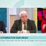 Очаква ли се скоро край на конфликта между Иран и САЩ