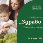Централни хали става домакин на поредица от безплатни събития, посветени на детското хранене