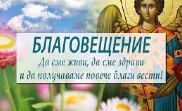 Благовещение е един от най‑важните християнски празници отбелязван всяка година