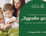 Централни хали става домакин на поредица от безплатни събития, посветени на детското хранене