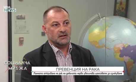 Превенция на рака: Ранното откриване на рак на дебелото черво увеличава шансовете за излекуване