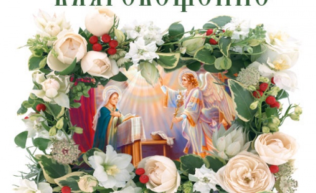 Празнуваме Благовещение