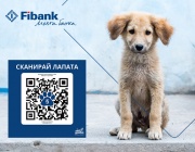 Fibank подкрепя кампанията „Сканирай лапата“ в защита на животните