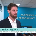 Как да избираме безопасни продукти за великденската трапеза