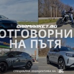Секундата между контрола и катастрофата: Как да овладеем автомобила в критичен момент