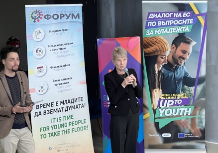 Зам.-министър проф. Даниела Дашева участва в Национална младежка конференция „Свързване на младите хора с ЕС“