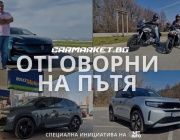 Секундата между контрола и катастрофата: Как да овладеем автомобила в критичен момент