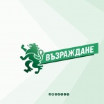 „Възраждане“: Еврозоната беше наложена с двойна игра, а българите бяха лишени от право на избор