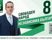 Цончо Ганев: Предлагаме ДДС върху храна, лекарства, книги и учебници да бъде премахнат