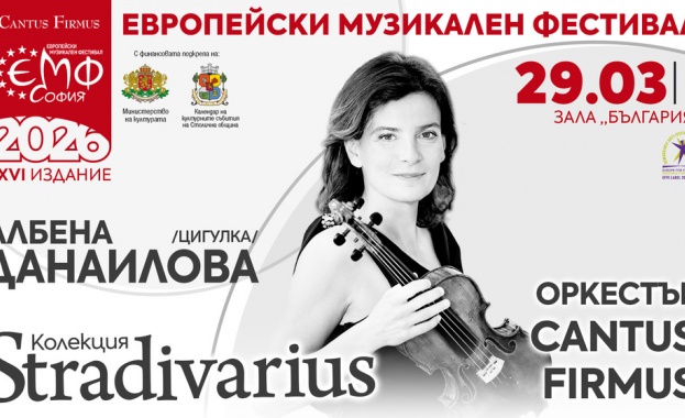 Цигуларката Албена Данаилова ще открие днес втория сезон на „Колекция Stradivarius“